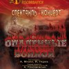 Спектакль-концерт 